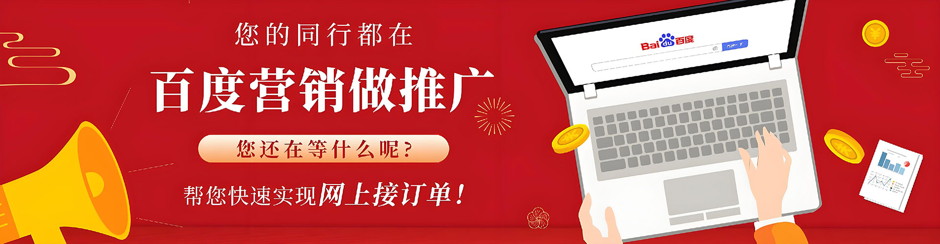 麻阳竞价推广